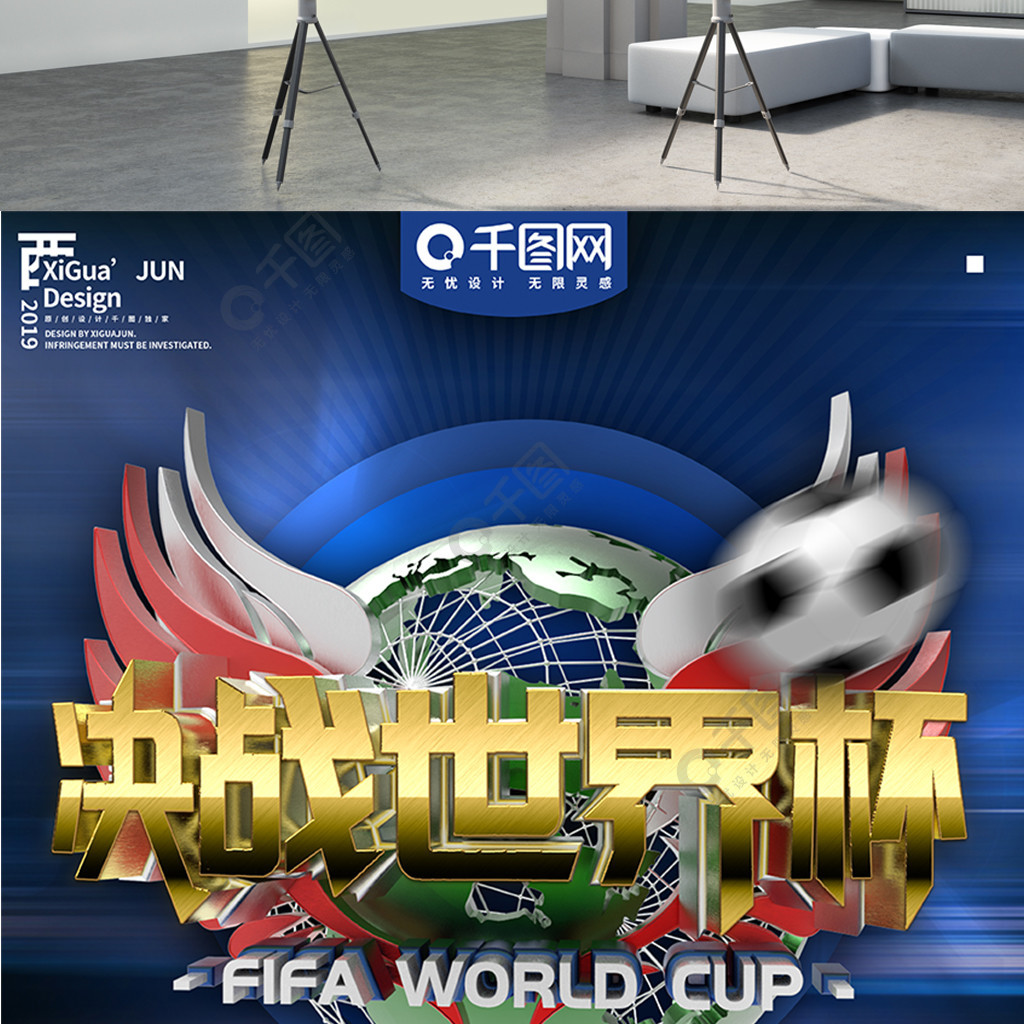 加收