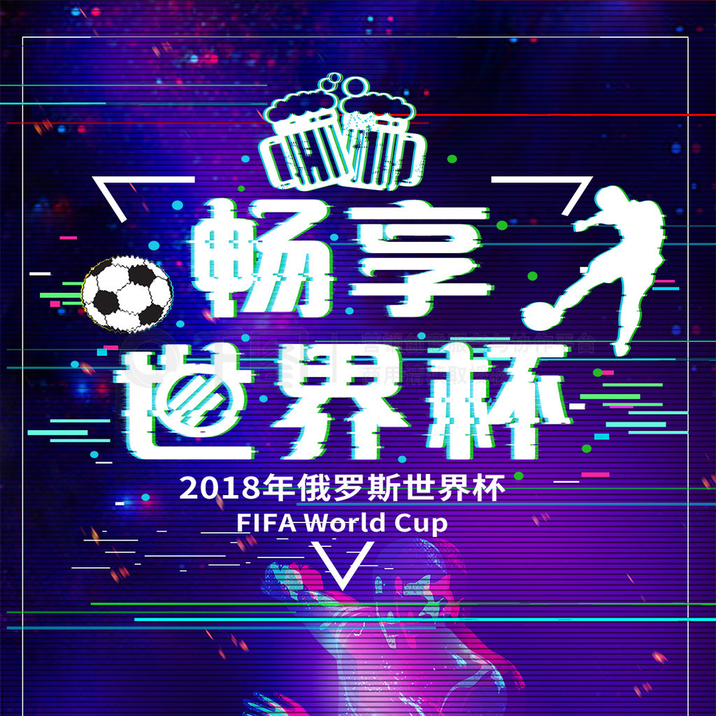前瞻性的球