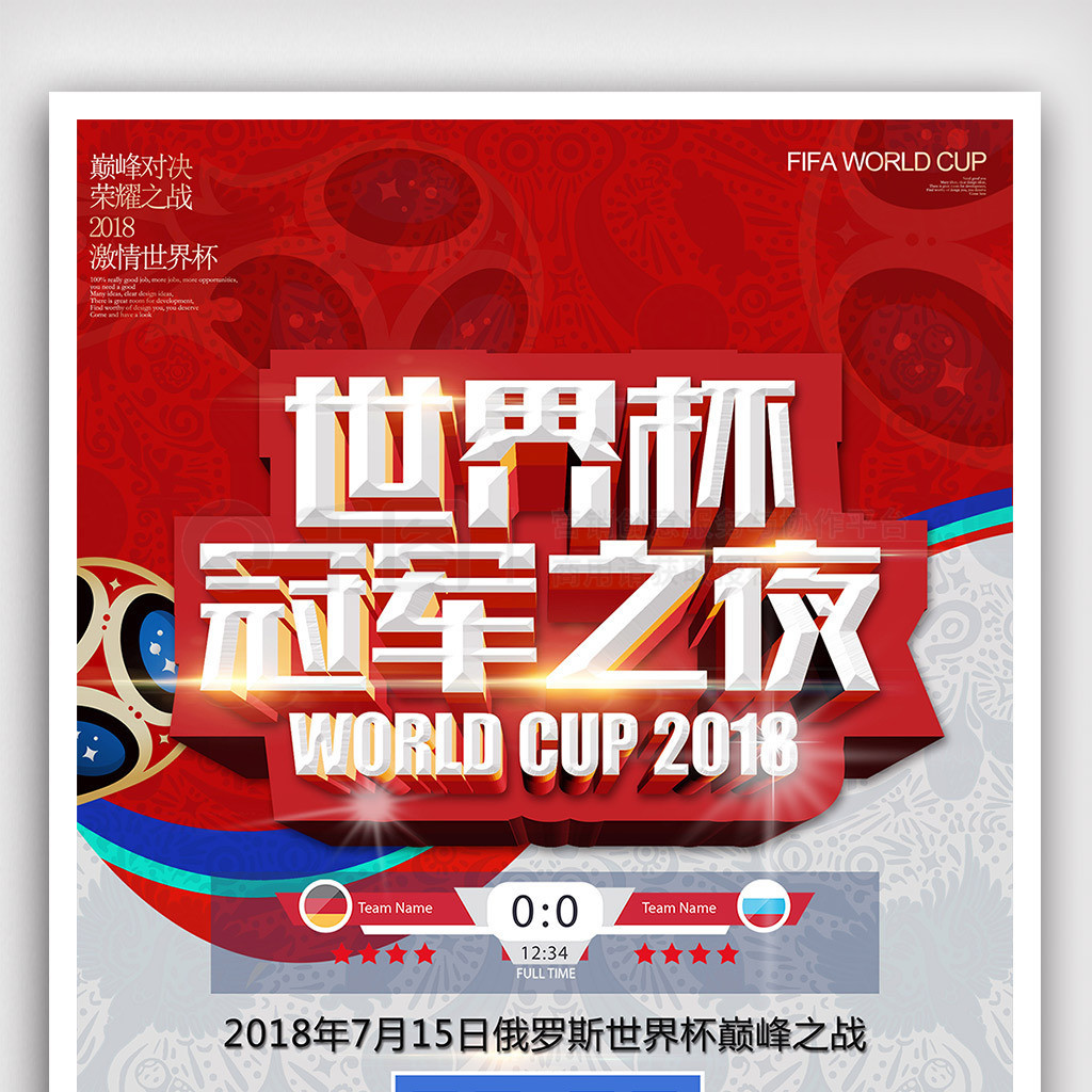 冲击国乒三